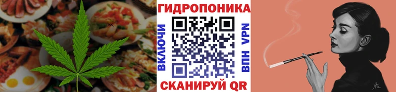 Cannafood конопля Артёмовский