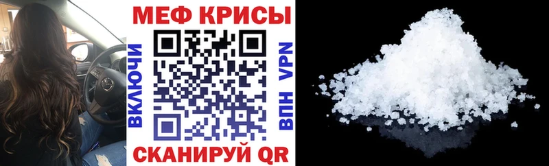 Меф mephedrone  где купить наркотик  Артёмовский 
